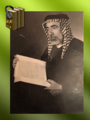 الشيخ الأستاذ  المحقق أسد حيدر